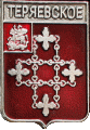   /Arms/Moskovskaya_oblast/teryaevskoe_rf1_zn.gif