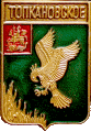    /Arms/Moskovskaya_oblast/topkanovskoe_rf1_zn.gif