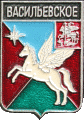    /Arms/Moskovskaya_oblast/vasilievskoe-serpuhovski_rf2_zn.gif