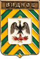    /Arms/Moskovskaya_oblast/vidnoe_rf1_zn.gif