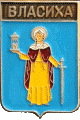    /Arms/Moskovskaya_oblast/vlasiha_rf1_zn.gif