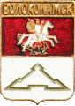    /Arms/Moskovskaya_oblast/volokolamsk_r1_zn.gif