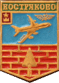   /Arms/Moskovskaya_oblast/vostryakovo_s1_zn.gif