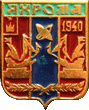    /Arms/Moskovskaya_oblast/yahroma_s1_zn.gif