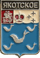    /Arms/Moskovskaya_oblast/yakotskoe_rf1_zn.gif