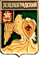    /Arms/Moskovskaya_oblast/zelenogradski_rf2_zn.gif
