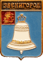    /Arms/Moskovskaya_oblast/zvenigorod_rf2_zn.gif