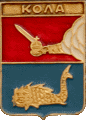    \Arms\Murmanskaya_oblast\kola_r1_zn.gif