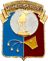    \Arms\Murmanskaya_oblast\monchegorsk_rf1_zn.gif