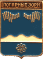    \Arms\Murmanskaya_oblast\polyarnye-zori_rf1_zn.gif