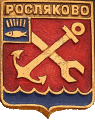    \Arms\Murmanskaya_oblast\roslyakovo_s2_zn.gif
