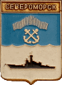    \Arms\Murmanskaya_oblast\severomorsk_rf1_zn.gif