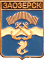    \Arms\Murmanskaya_oblast\zaozyorsk_rf2_zn.gif