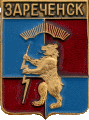    \Arms\Murmanskaya_oblast\zarechensk_rf1_zn.gif