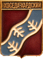    \Arms\Nenetski_avtonomnyi_okrug\hoseda-hardski_rf1_zn.gif