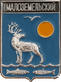    \Arms\Nenetski_avtonomnyi_okrug\malozemelski_rf1_zn.gif