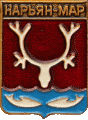    \Arms\Nenetski_avtonomnyi_okrug\nariyan-mar_rf1_zn.gif