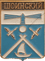    \Arms\Nenetski_avtonomnyi_okrug\shoinski_rf1_zn.gif