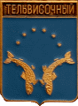    \Arms\Nenetski_avtonomnyi_okrug\telvisochny_rf1_zn.gif