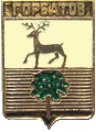    \Arms\Nizhegorodskaya_oblast\gorbatov_r1_zn.gif