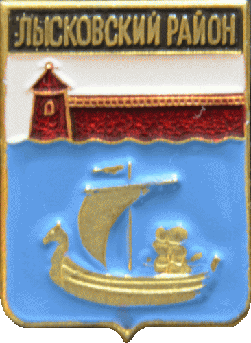    \Arms\Nizhegorodskaya_oblast\lyskovski_c_rf1_zn.gif
