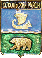    \Arms\Nizhegorodskaya_oblast\sokolski_c_rf1_zn.gif