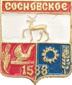    \Arms\Nizhegorodskaya_oblast\sosnovski_c_rf1_zn.png