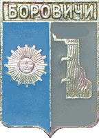    /Arms/Novgorodskaya_oblast/borovichi_r1_zn.gif