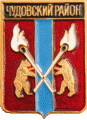    /Arms/Novgorodskaya_oblast/chudovski_c_rf2_zn.gif
