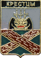    /Arms/Novgorodskaya_oblast/kresttsy_rf1_zn.gif