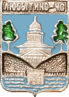    /Arms/Novgorodskaya_oblast/lyubytino_rf1_zn.gif