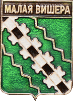    /Arms/Novgorodskaya_oblast/malovisherski_c_rf1_zn.gif
