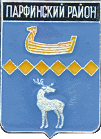    /Arms/Novgorodskaya_oblast/parfinski_c_rf1_zn.gif