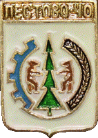    /Arms/Novgorodskaya_oblast/pestovski_c_rf2_zn.gif