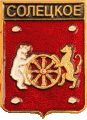    /Arms/Novgorodskaya_oblast/soltsy_rf3_zn.gif