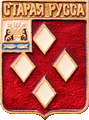    /Arms/Novgorodskaya_oblast/staraya-russa_k1_zn.gif