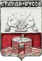    /Arms/Novgorodskaya_oblast/staraya-russa_r1_zn.gif