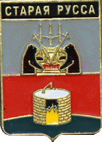    /Arms/Novgorodskaya_oblast/staraya-russa_rf2_zn.gif