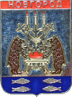    /Arms/Novgorodskaya_oblast/veliki-novgorod_rf2_zn.gif