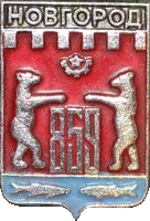    /Arms/Novgorodskaya_oblast/veliki-novgorod_s1_zn.gif