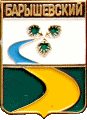    \Arms\Novosibirskaya_oblast\baryshevskoe_rf1_zn.gif