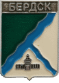    \Arms\Novosibirskaya_oblast\berdsk_rf1_zn.gif