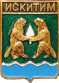    \Arms\Novosibirskaya_oblast\iskitim_rf1_zn.gif