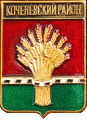    \Arms\Novosibirskaya_oblast\kochenyovski_c_rf1_zn.gif