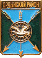    \Arms\Novosibirskaya_oblast\ordynski_c_rf1_zn.gif