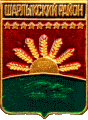    /Arms/Orenburgskaya_oblast/sharlykski_c_rf1_zn.gif