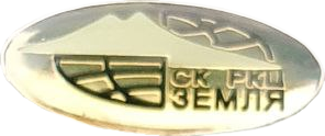    /Arms/Organizations/SKRKC_rf1_zn.png