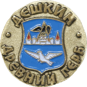    /Arms/Orlovskaya_oblast/deshkino_r2_zn.gif