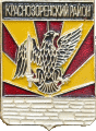    /Arms/Orlovskaya_oblast/krasnozorenski_c_rf1_zn.gif
