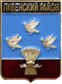    /Arms/Orlovskaya_oblast/livenski_c_rf1_zn.gif